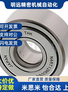 米斯米滚子轴承随动器 C-NARTV 5 6 8 C10 12 15 17 20 C- NARTU