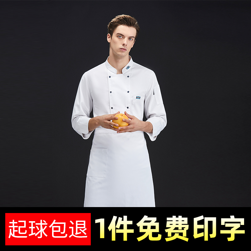 高档酒店厨师工作服n长袖秋冬款饭店西餐厅烘焙西点师食堂套装定