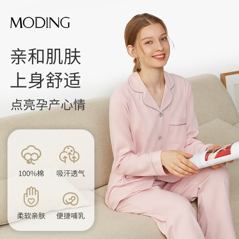 纯棉月子服夏季产后m喂奶哺乳睡衣孕妇薄款家居服怀孕期春秋两件