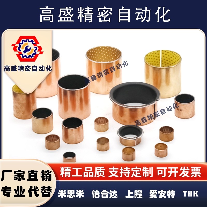 肩型干式衬套MDZF5 6 8 10 12-5 6 8 10 12 15 20翻边铜套