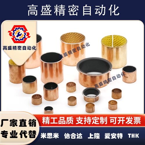 肩型干式衬套MDZF5 6 8 10 12-5 6 8 10 12 15 20翻边铜套