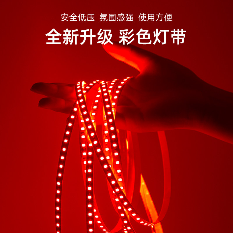 rgb彩色灯带led灯条低压线形灯线条灯24伏自粘红客厅吊顶嵌入式蓝