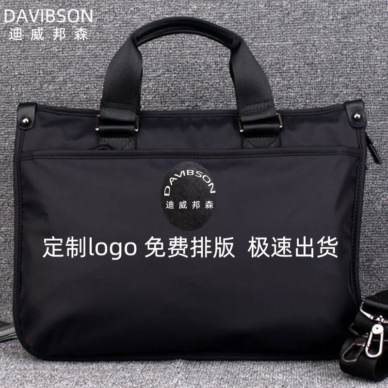 商务公文包男款手提包文件包定制LOGO防泼水牛津布大容量男包出差,箱包皮具/热销女包/男包,男士包袋,淘宝优惠券,粉丝福利购,淘宝优惠卷
