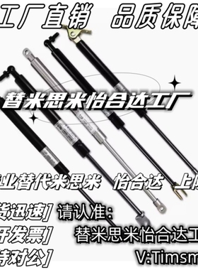 上隆气弹簧GSC-D22-S270/290-N345/500/700/745/845氮支撑杆替换