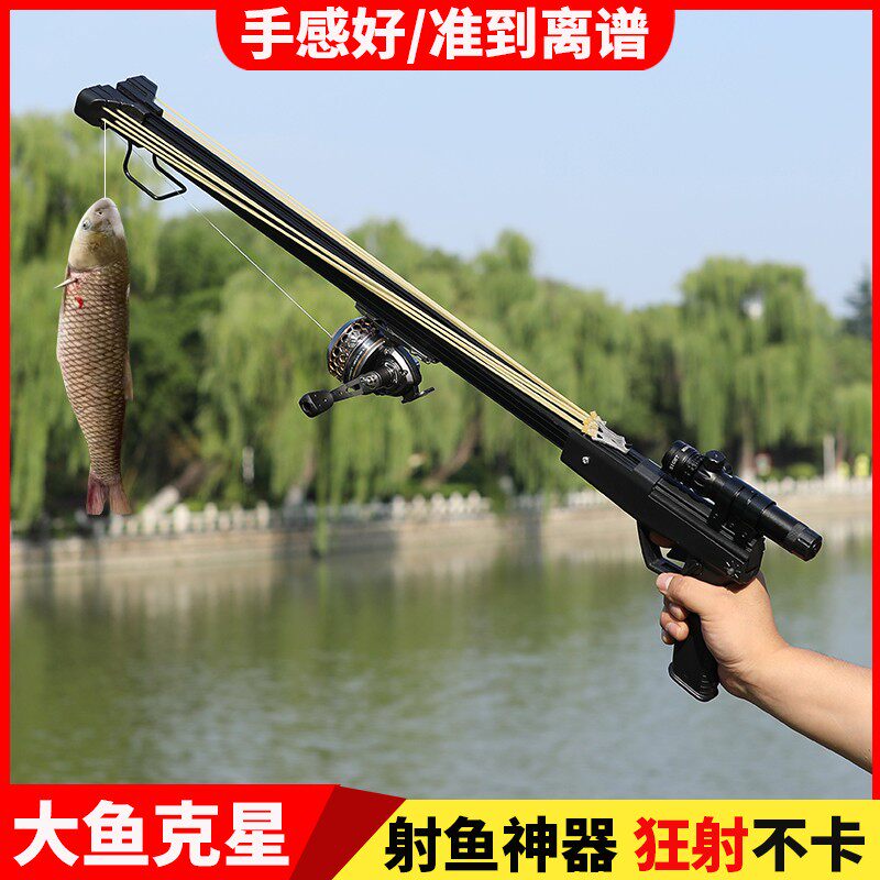 热销新款射鱼神器远射弹射捕鱼杆激光高精度打鱼弹弓枪户外自动捕