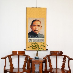 孙中山画像孙文刺绣织锦画办公室中式客厅沙发装饰画卷轴壁画挂画