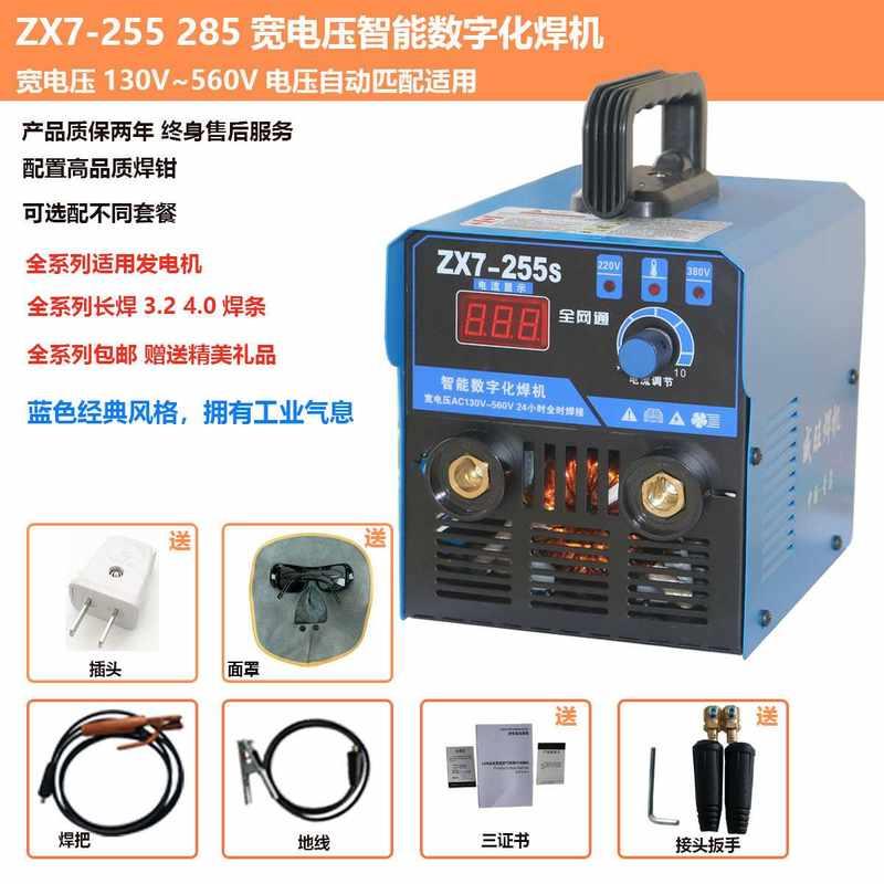工厂销电焊机250家用220tV手工弧焊285宽电压380双电压迷你微小型