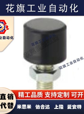 螺纹端内六角孔型聚氨酯缓冲螺丝 挡块胶止动螺丝UNBH3 4 5 6 10