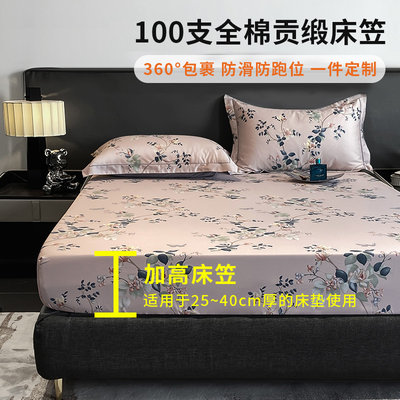 100S全棉加高床笠单件纯棉床罩180x200x220厚床垫35/40cm加大定制