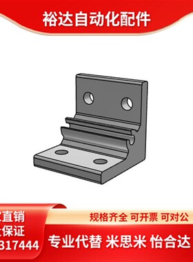 代替米思米HBLTDB5  HBLTDB5-SEP  HBLTDB5-SET  厚型支架 4孔