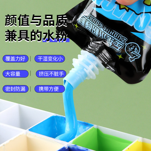 工厂销水粉水彩颜料n学生用画画儿童无毒幼儿园挤压式补充包袋装