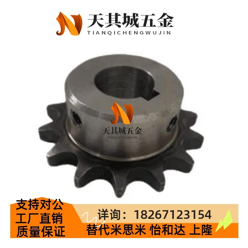 带键槽顶丝成品孔4分08B3分06B5分10A单排链轮10齿11齿12齿13齿