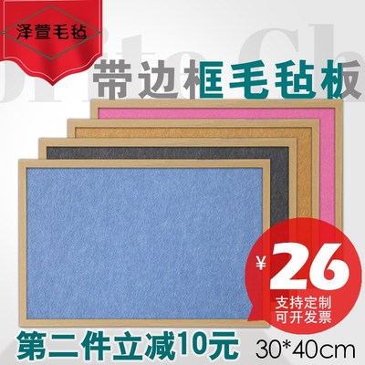 定制彩色毛毡板墙贴板边框留言板幼儿园作品展示板软木照片墙墙毡