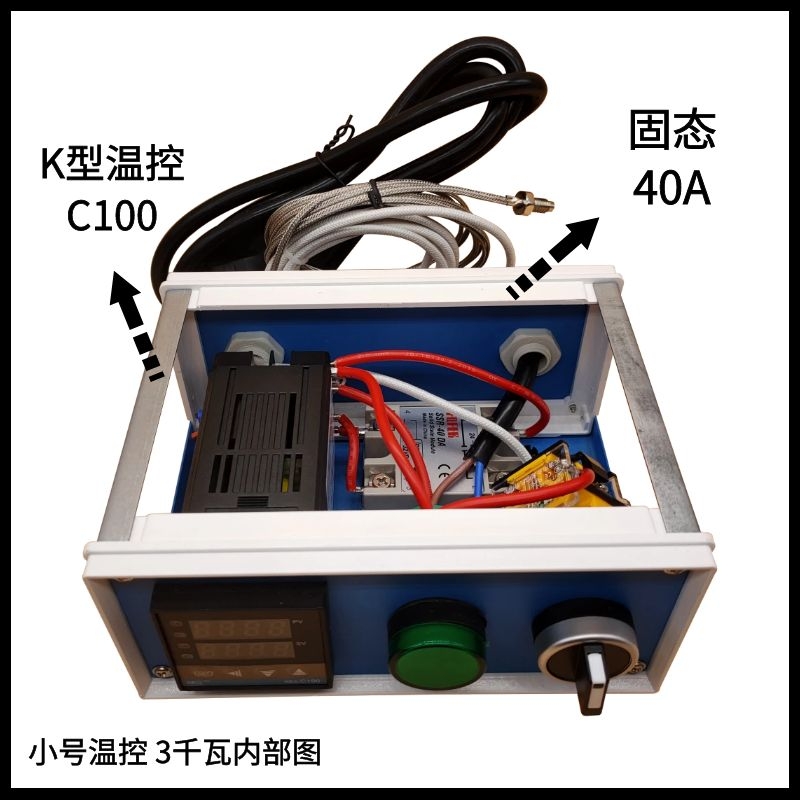 适用于温控箱整套温度控制箱温控器温控表模具温控箱加热控制 300