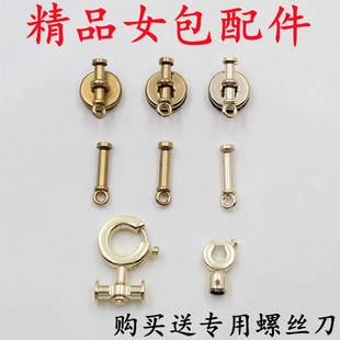 女包五金配件蛇头包手提螺丝车轮挂钩H拧螺丝固定修包替换包零件