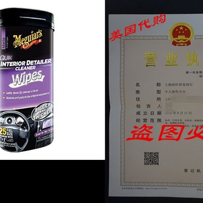 速发推荐Meguiar's G13600 Quik Interior Detailer Wipes (25 wi