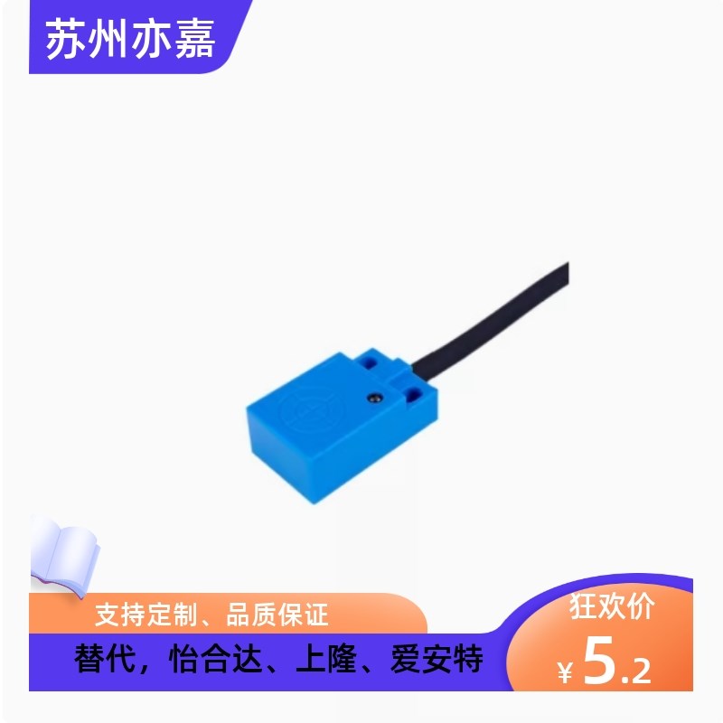 怡合达E-ZJG13/16-F/U-2.5/4/5-Q17/Q18C 经济型电感式接近传感器