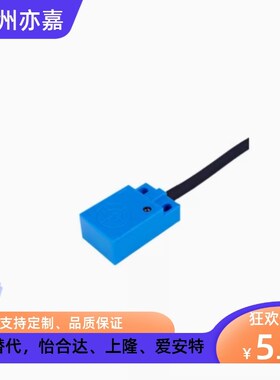 怡合达E-ZJG13/16-F/U-2.5/4/5-Q17/Q18C 经济型电感式接近传感器