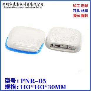 網(wǎng)絡(luò)塑料外殼 新款 路由器儀表盒網(wǎng)絡(luò)設(shè)備殼體通信外殼103x103x30