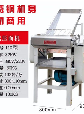 110型高速揉面机商用压面揉面一体机全自动压面机大功率包子馒头