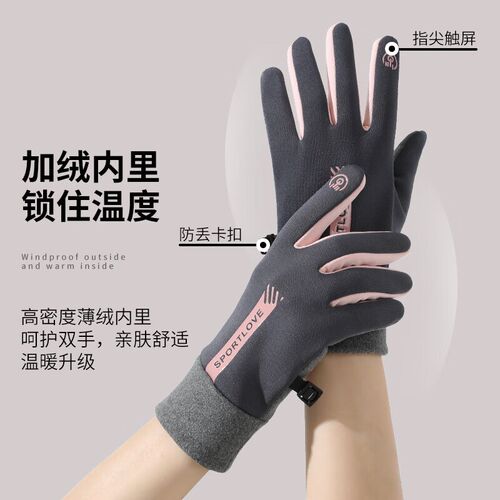 骑行手套德绒保暖冬季女男加绒加厚情侣户外运动保暖40触屏防泼水