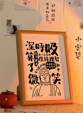 止怒小摆件莫生气摆件提升幸福感的好物不生气小摆件Y冷静字画微