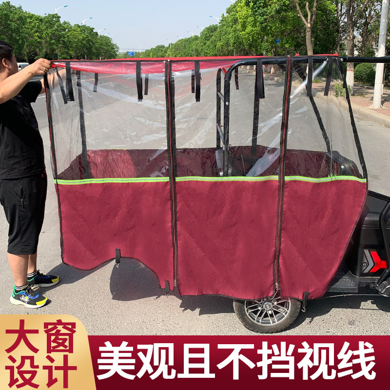 现货小巴士c电动三轮车雨棚车篷防雨布挡风帘老年代步车遮雨帘全