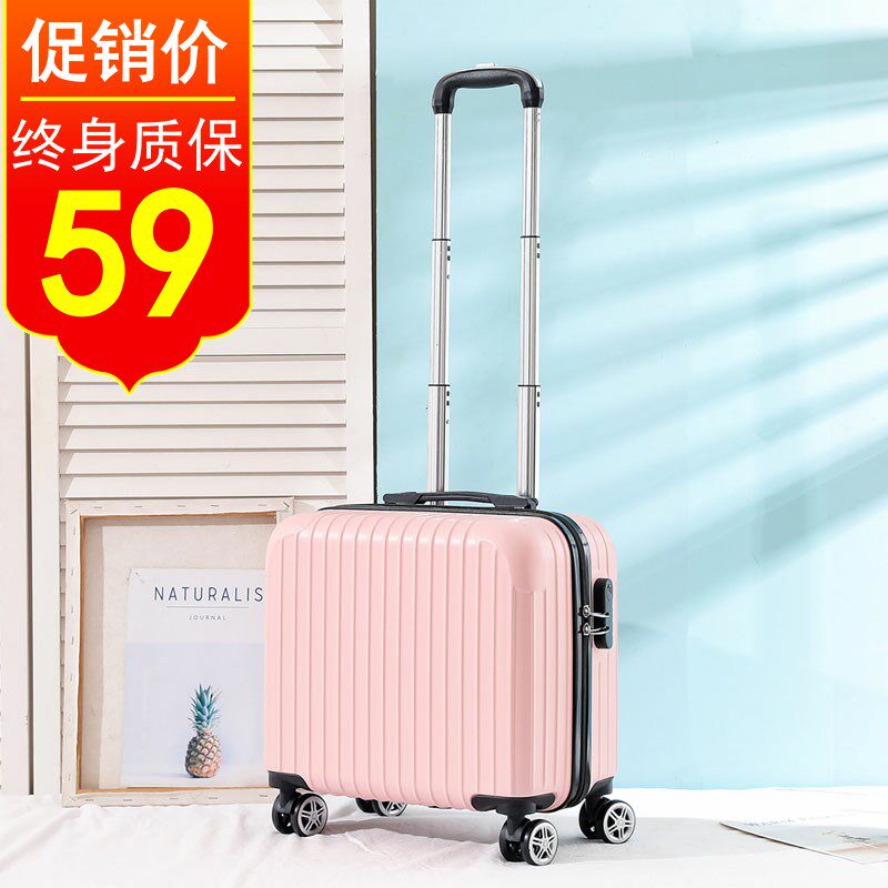 韩版迷你登机箱18寸小行李箱女万向轮拉杆箱轻便小型旅行箱密码箱