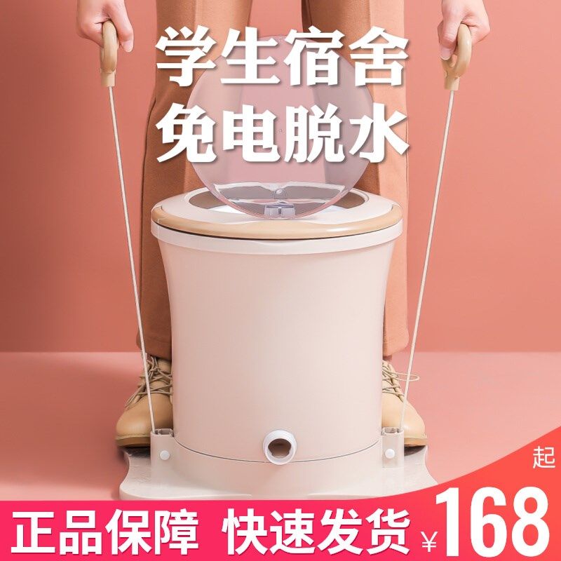 免电手动脱水机学生宿舍神器手拉小型绳脚踩手摇甩干桶干衣机