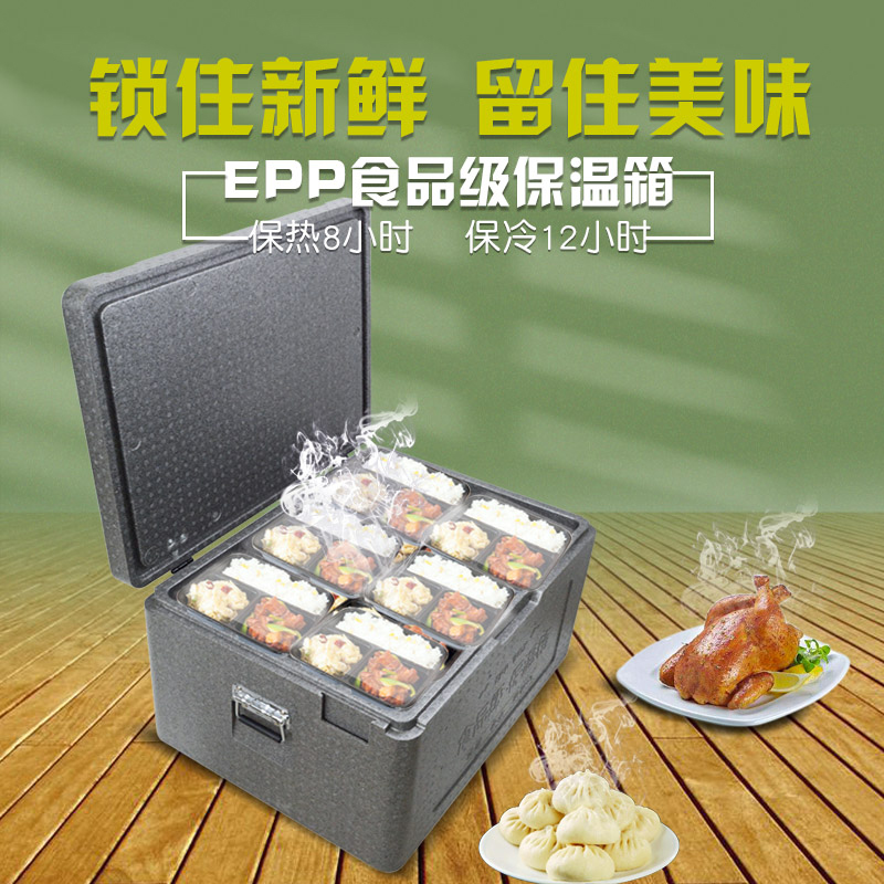 epp保温箱泡沫箱冷藏箱外卖箱商用摆摊保温包保冷箱保鲜箱送餐箱