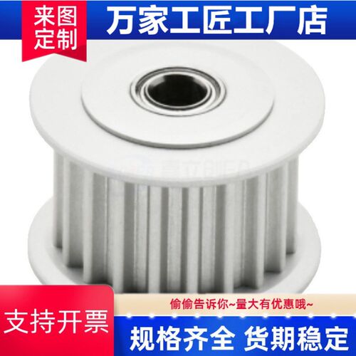 同步轮惰轮(带轴承)两侧双轴承EVD36钢制发黑H型H075 100 150 200