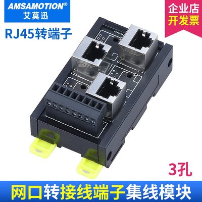 RJ45网口转端子台8pin接线端子水晶头RJ45插座转接板以太网集线器