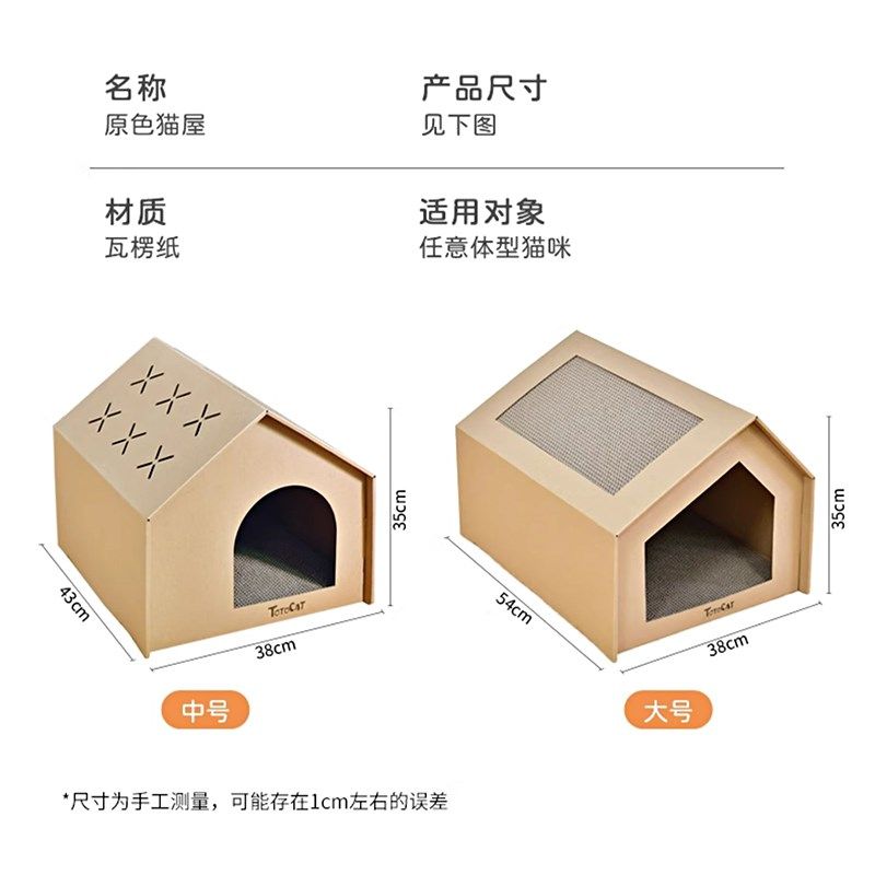 养宠装备瓦楞纸猫窝纸箱猫抓板耐抓磨爪玩具猫咪用品猫睡床窝垫,宠物/宠物食品及用品,猫窝/屋/帐篷/沙发,淘宝优惠券,粉丝福利购,淘宝优惠卷