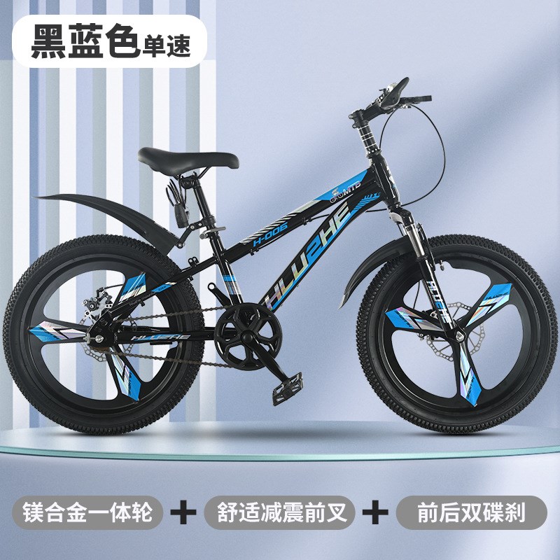 变速山地车青少年儿童男女孩自行车20寸22寸24寸8-9-10岁中小学生