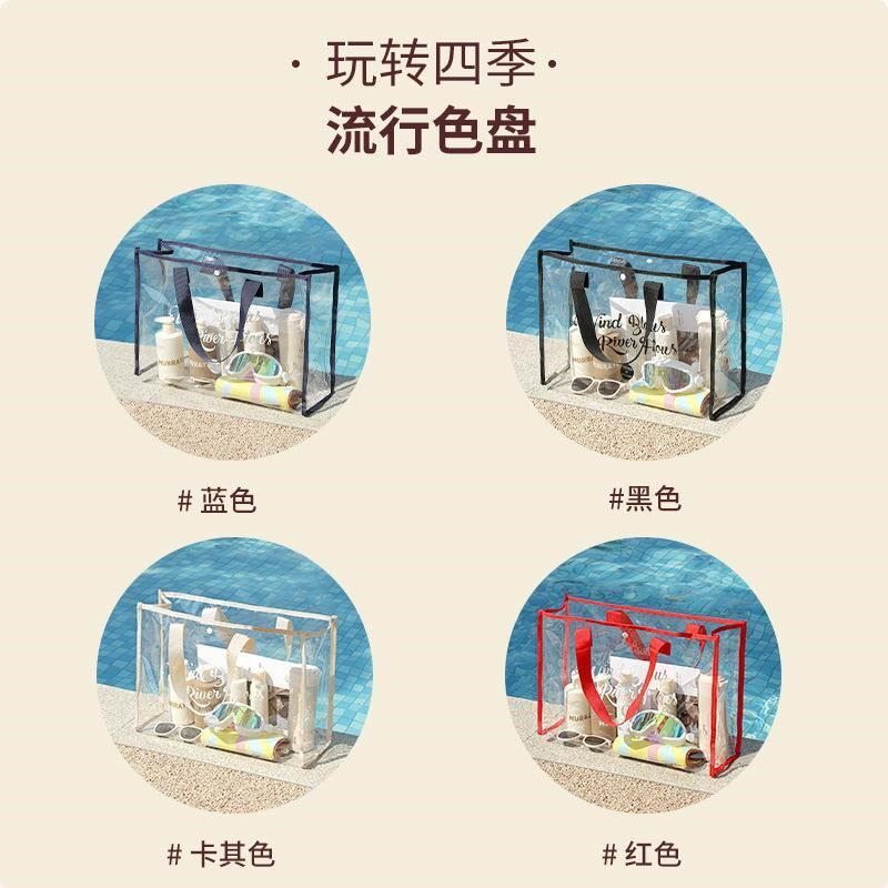 大容量果冻透明沙滩包pvc防水温泉收纳游泳包手提袋购物袋