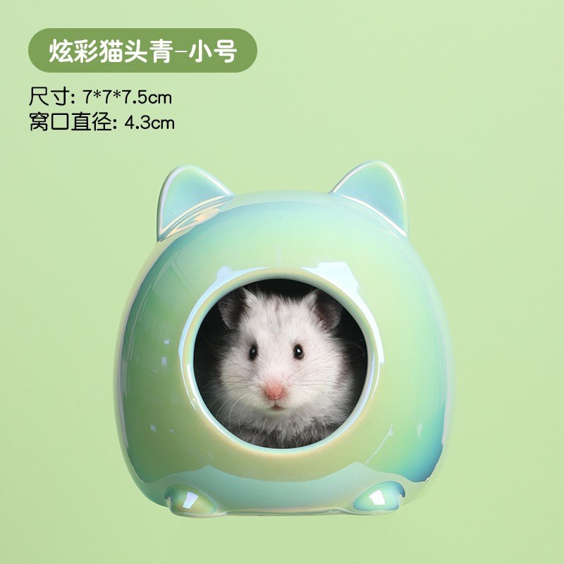 现货仓鼠陶瓷窝金丝熊躲避屋夏天降温冰屋刺猬睡窝消暑房子造景用