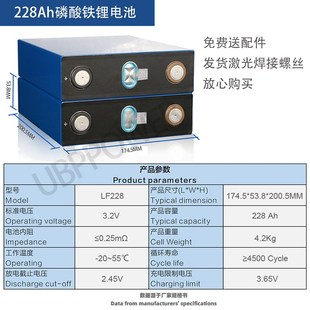 3.2V228Ah磷酸铁锂电池大单体12V大容量锂电池电动车电瓶车电芯