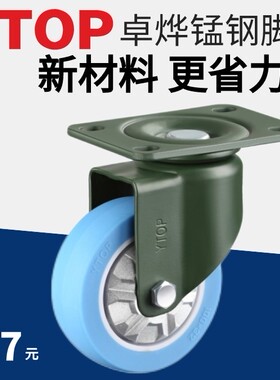 YTOP卓烨锰钢脚轮18A 蓝色TPU聚氨酯万向轮2.5寸3寸4寸5寸静音轮