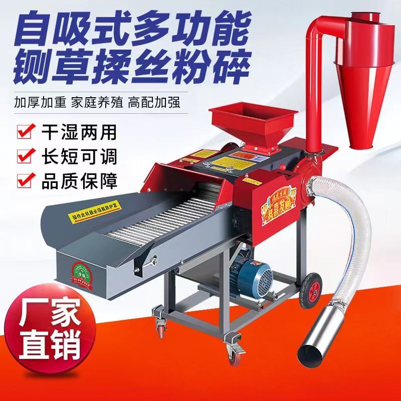 铡草揉丝机养殖牛羊干湿两用全自动碎草机家用玉米秸秆自吸粉碎机,五金/工具,碎草机,淘宝优惠券,粉丝福利购,淘宝优惠卷