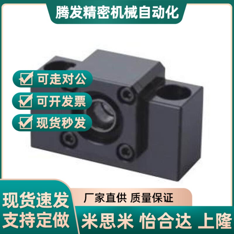 替代方形丝杠支座组件侧LEB41-6/8/10/12/15/20/25怡和达标准件