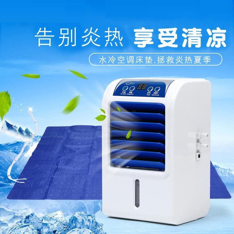 新款水冷床垫宿舍降温神器夏季制冷冰床垫电冷毯家用单双人水床垫