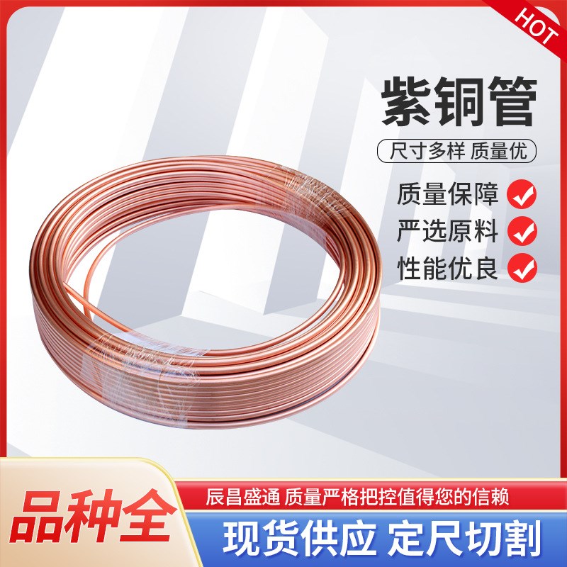 Copper Tube 1/4”3/8”1/2”5/8” 3/4” 5/16蚊香盘铜管