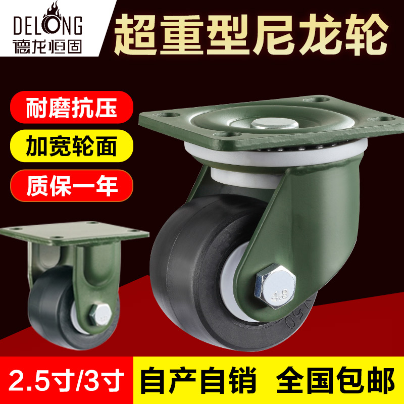 万向轮子重型推车3寸2.5寸带刹车固定小拉车移动重载承重尼龙脚轮