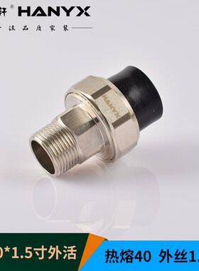 PE全铜黑色自来水管活接s头20四分25六分32一寸内牙外丝活接