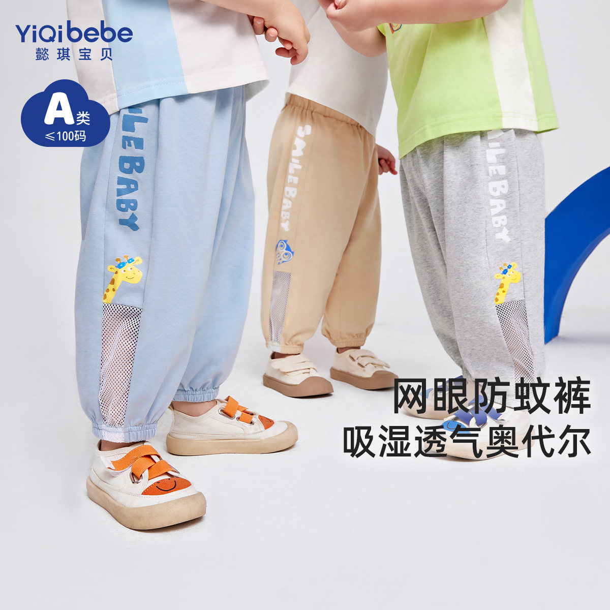 新品宝宝裤子夏季女童休闲裤夏装一岁婴儿pLp裤儿童童装男童防蚊