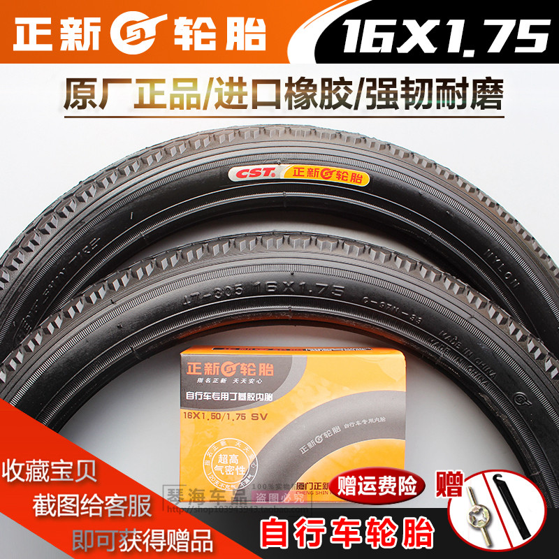 热销正新轮胎16X1.75自行车外胎47-305折叠车16*175电动车16寸外