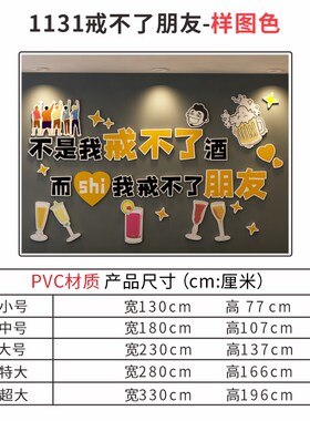 烧烤夜宵店创意j网红文字3d贴画场景布置饭店墙面装饰小酒吧装饰