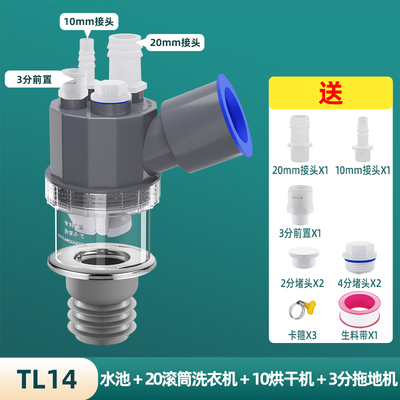 洗衣机下水管三通分水器洗手盆烘干机排水管道二合一出水地漏接头