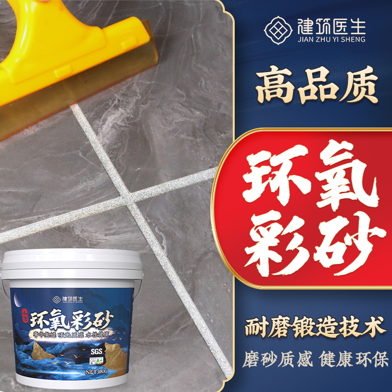 环氧彩砂美缝剂瓷砖地砖专用美缝胶填缝剂厨房卫生间防水防霉家用
