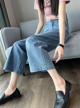 冰丝窄版阔c腿牛仔裤女八分小个子夏薄款2023新款高腰宽松七分直